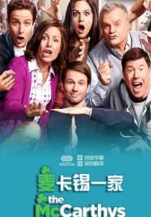 麦卡锡一家第一季/全集Last Earth 麦卡锡一家第一季/全集Last Earth