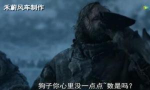 盾牌第七季之长的吃人世界 盾牌第七季之长的吃人世界