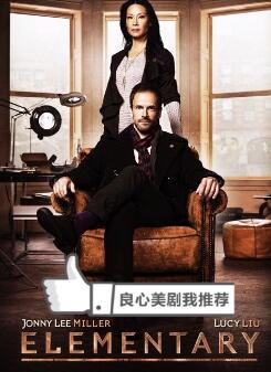 福尔摩斯基本演绎法第一季/全集Elementary 福尔摩斯基本演绎法第一季/全集Elementary