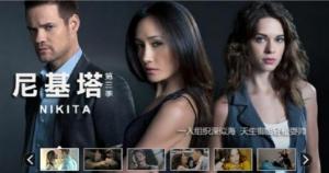 尼基塔第三季/全集Nikita Season 3 尼基塔第三季/全集Nikita Season 3